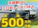 丸共通運株式会社_バルク車(未経験)のアルバイト写真