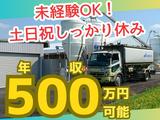 丸共通運株式会社_バルク車(未経験)のアルバイト写真