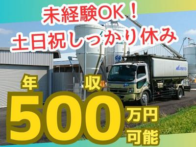 丸共通運株式会社_バルク車(未経験)のアルバイト写真