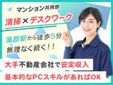 丸七住宅株式会社_ミニミニ蒲郡店_巡回清掃のアルバイト写真