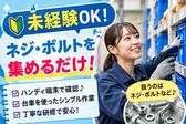 丸徳産業株式会社　多治見エリア_aのアルバイト写真