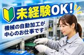 丸徳産業株式会社　岐阜エリア_iのアルバイト写真
