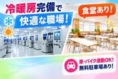 丸徳産業株式会社　岐阜エリア_gのアルバイト写真