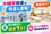 丸徳産業株式会社　岐阜エリア_iのアルバイト写真