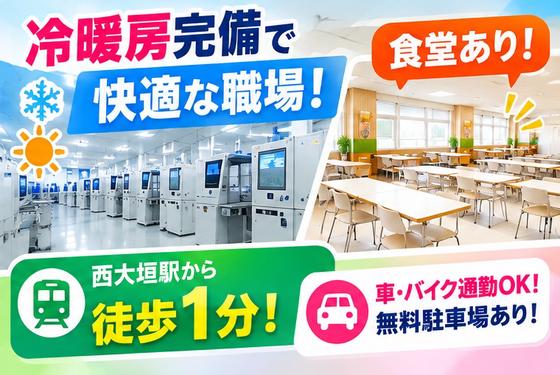 丸徳産業株式会社　岐阜エリア_iのアルバイト写真