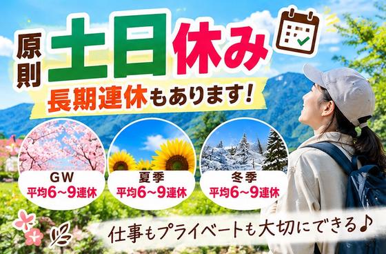 丸徳産業株式会社　多治見エリア_aのアルバイト写真