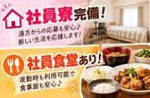 丸徳産業株式会社　多治見エリア_aのアルバイト写真