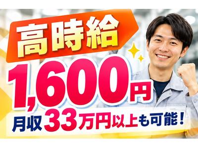 丸徳産業株式会社　岐阜エリア_iのアルバイト
