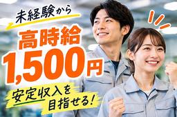 丸徳産業株式会社　多治見エリア_s