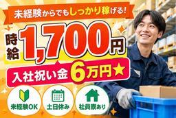 丸徳産業株式会社　多治見エリア_a