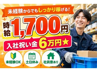 丸徳産業株式会社　中津川エリア01のアルバイト