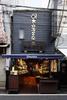 丸山海苔店 築地場外店のアルバイト写真