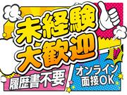 株式会社マッシュ　練馬エリア 000のアルバイト写真(メイン)