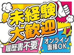 株式会社マッシュ　関内エリア 000のアルバイト写真