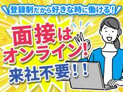 株式会社マッシュ　品川エリア 000のアルバイト写真2