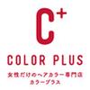 ヘアカラー専門店カラープラス 春江店のロゴ