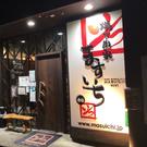 ますいち東店のアルバイト写真1