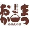 お惣菜のまつおか　立川ルミネ店のロゴ