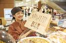 お惣菜のまつおか 京都大丸店のアルバイト写真