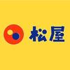 松屋　富士見台店_株式会社松屋フーズのロゴ