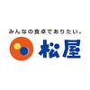 大阪物流センター（株式会社松屋フーズ）のロゴ