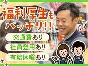 株式会社マツヤスーパー　大塚店　精肉部門のアルバイト写真2