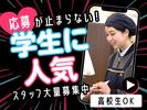 株式会社マツヤスーパー　久津川店　惣菜部門のアルバイト写真
