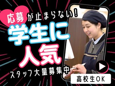 株式会社マツヤスーパー　久津川店　惣菜部門のアルバイト写真