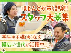 株式会社マツヤスーパー　大塚店　惣菜部門のアルバイト