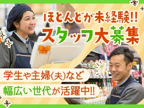 株式会社マツヤスーパー　大塚店　惣菜部門のアルバイト写真