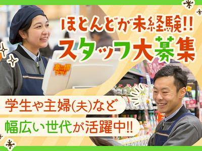 株式会社マツヤスーパー　伊勢田店　惣菜部門のアルバイト