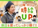 株式会社マツヤスーパー　久津川店　惣菜部門のアルバイト写真