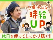 株式会社マツヤスーパー　久津川店　商品補充のアルバイト写真1