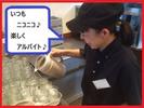 ラーメン亭 吉相 イオンモール高岡店 (学生スタッフ)のアルバイト写真
