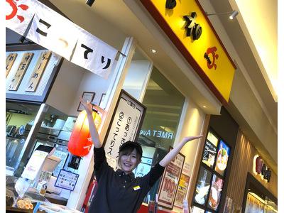 ラーメン亭　吉相　イオンモール高岡店のアルバイト