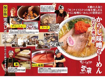 ちゃーしゅうや武蔵 アルプラザ金沢店(ディナー)のアルバイト