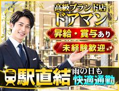 株式会社マックスセキュリティサービス(セキュリティスタッフ)のアルバイト写真