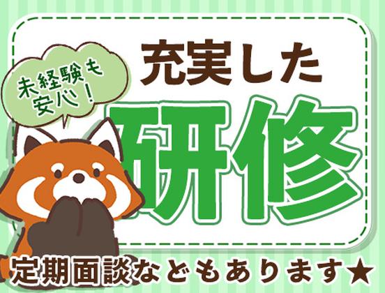 株式会社マックスセキュリティサービス(セキュリティスタッフ)のアルバイト写真