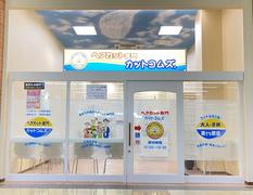 カットコムズ 上越店(正社員)のアルバイト