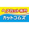 カットコムズ 上越店(正社員)のロゴ