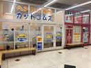 カットコムズ ドンキ近江八幡店(正社員)のアルバイト写真