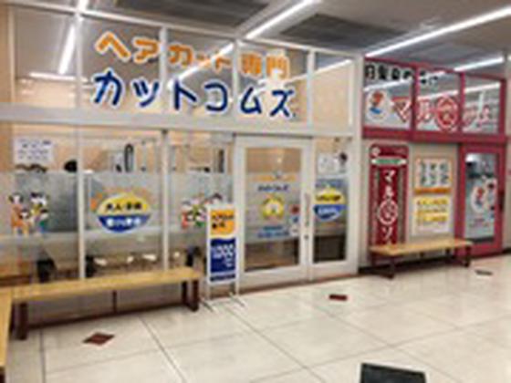 カットコムズ ドンキ近江八幡店(パート)のアルバイト写真