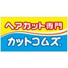 カットコムズ ドンキ近江八幡店(正社員)のロゴ