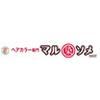 白髪染め専門店マルソメ アピタ富山店(パート)のロゴ