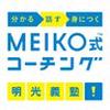 明光義塾 豊田梅坪教室のロゴ