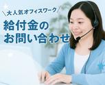 株式会社MAYA STAFFING/新潟/協会けんぽOP/Z41-01302-9のアルバイト写真