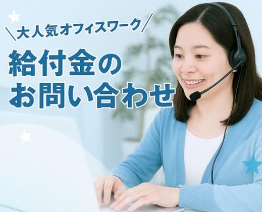 株式会社MAYA STAFFING/新潟/協会けんぽOP/Z41-01302-9のアルバイト写真