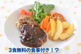 株式会社MAYA STAFFING/楽天グループ/社内チャット対応早番/Z41-01373-1のアルバイト写真
