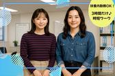 株式会社MAYA STAFFING/Z41-01314-7のアルバイト写真
