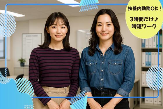 株式会社MAYA STAFFING/Z41-01314-7のアルバイト写真